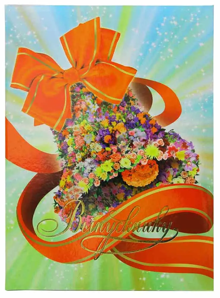 Папка адресная ламинированная А4 (пухлая) "Выпускнику" Колокольчик из цветов