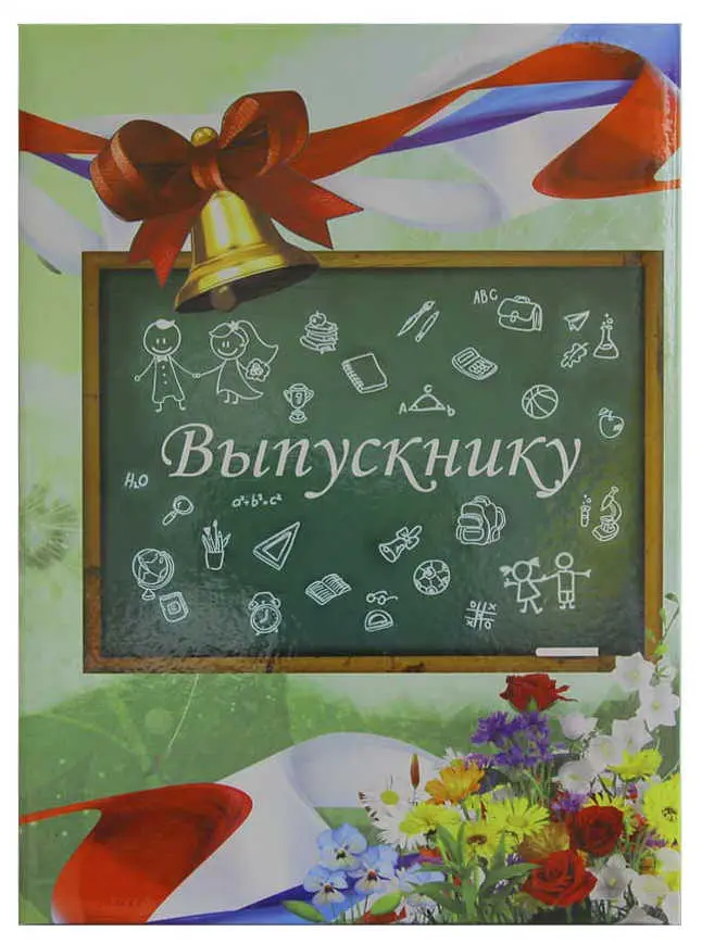 Папка адресная ламинированная А4 (жесткая) + 3 файла без тиснения Школьная