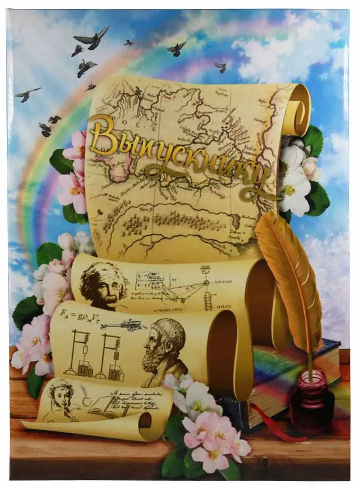 Папка адресная ламинированная А4 (пухлая) "Выпускнику" Свиток