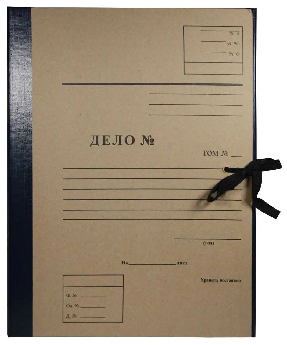 Архивная папка "Дело" А4, 50 мм, крафт/бумвинил, 4 завязки, синяя