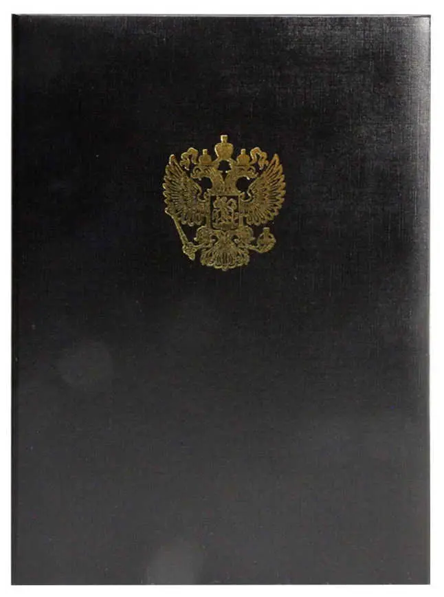 Папка адресная бумвинил А4 (пухлая) "С российским орлом " черная с ляссе