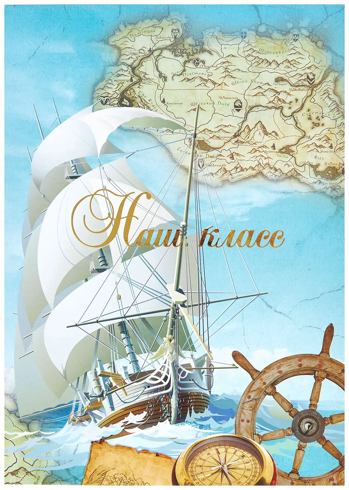 Папка адресная ламинированная А4 (жесткая) + 3 файла "Наш класс" Будущее