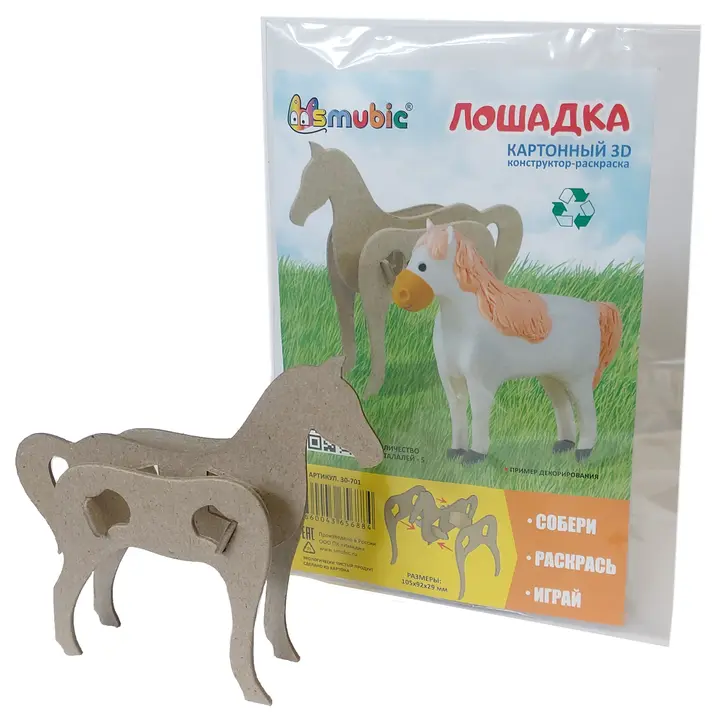 Набор для творчества Ферма, "Лошадь"