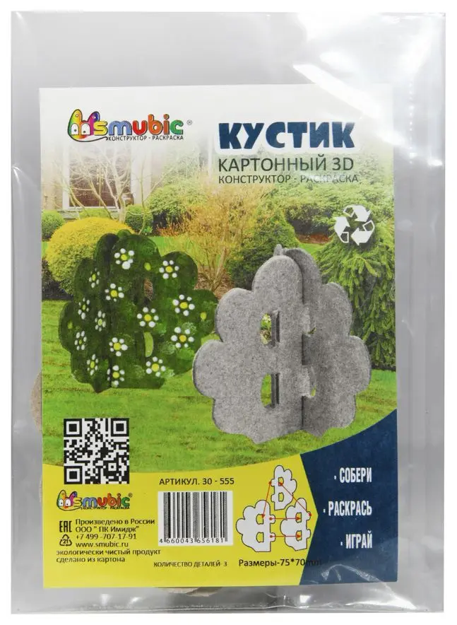 Набор для творчества ландшафтный элемент, "Кустик"