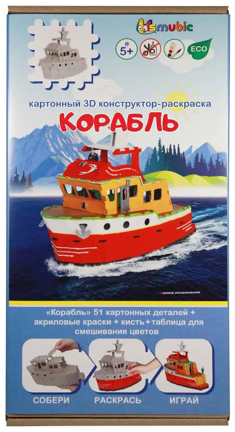 Набор для творчества Конструктор-раскраска "Корабль" в гофрокоробке