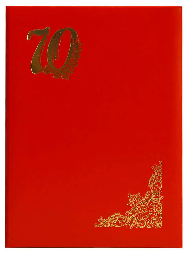 Папка адресная бумвинил А4 (жесткая) "70 лет" красный