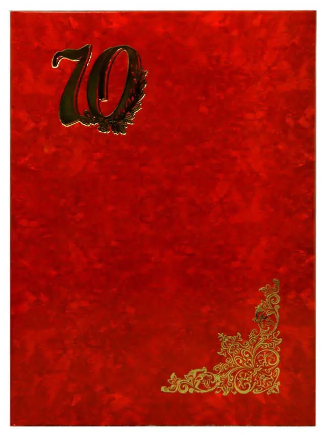 Папка адресная ламинированная А4 (пухлая) "70 лет" Гроза бордо