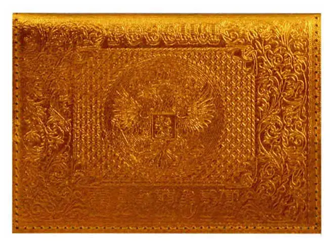 Обложка для паспорта из натуральной кожи, металлик оранжевый, тисн.блинтовое"РОССИЯ-ПАСПОРТ-ГЕРБ"