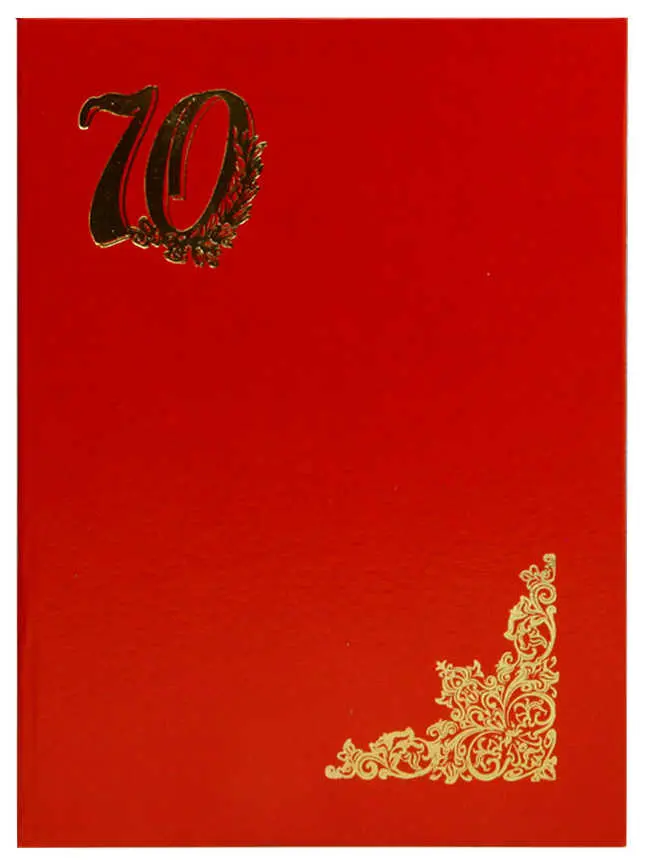 Папка адресная бумвинил А4 (пухлая) "70 лет" красная с разводами