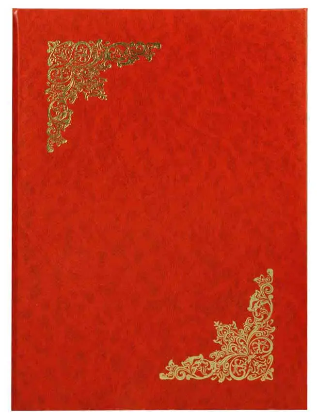 Папка адресная бумвинил А4 (пухлая) "С тиснеными уголками" красный с разводами 