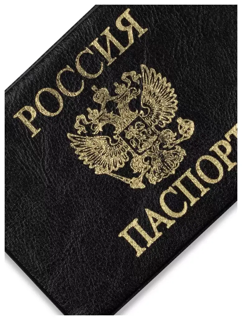 Обложка для паспорта, "Элит", черный, тисн.золото"РОССИЯ-ПАСПОРТ-ГЕРБ", без уголков