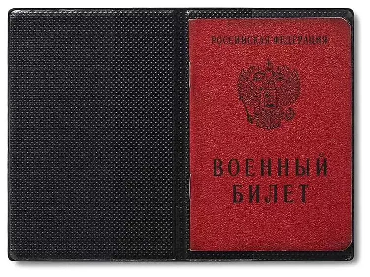 Обложка для военного билета, ПВХ с печатью, принт "Z"