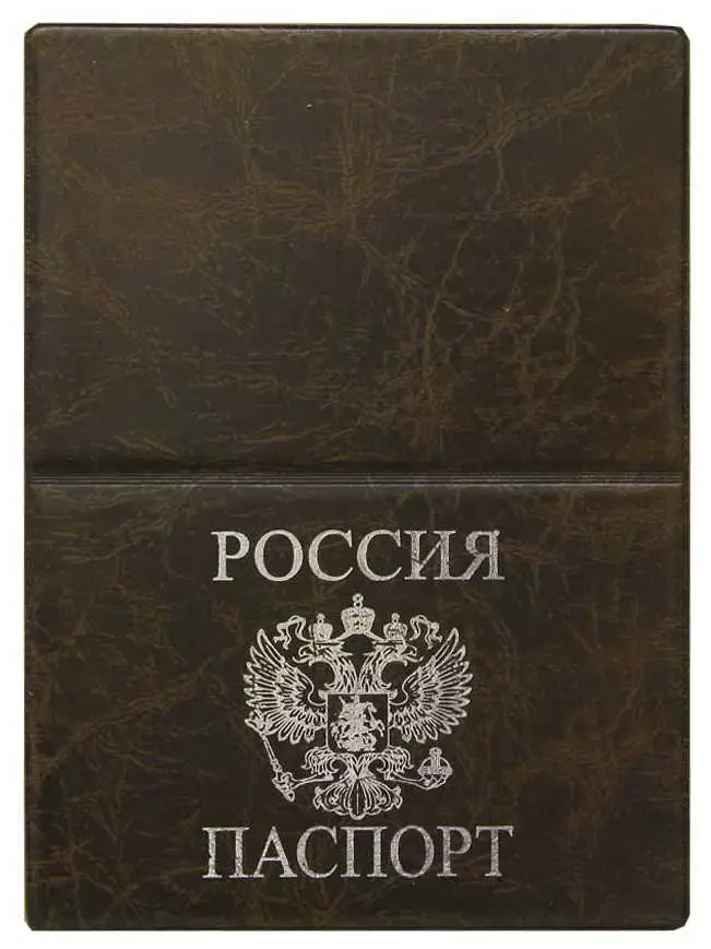 Обложка для паспорта, "Элит", коричневый, тисн.золото "РОССИЯ-ПАСПОРТ-ГЕРБ", без уголков