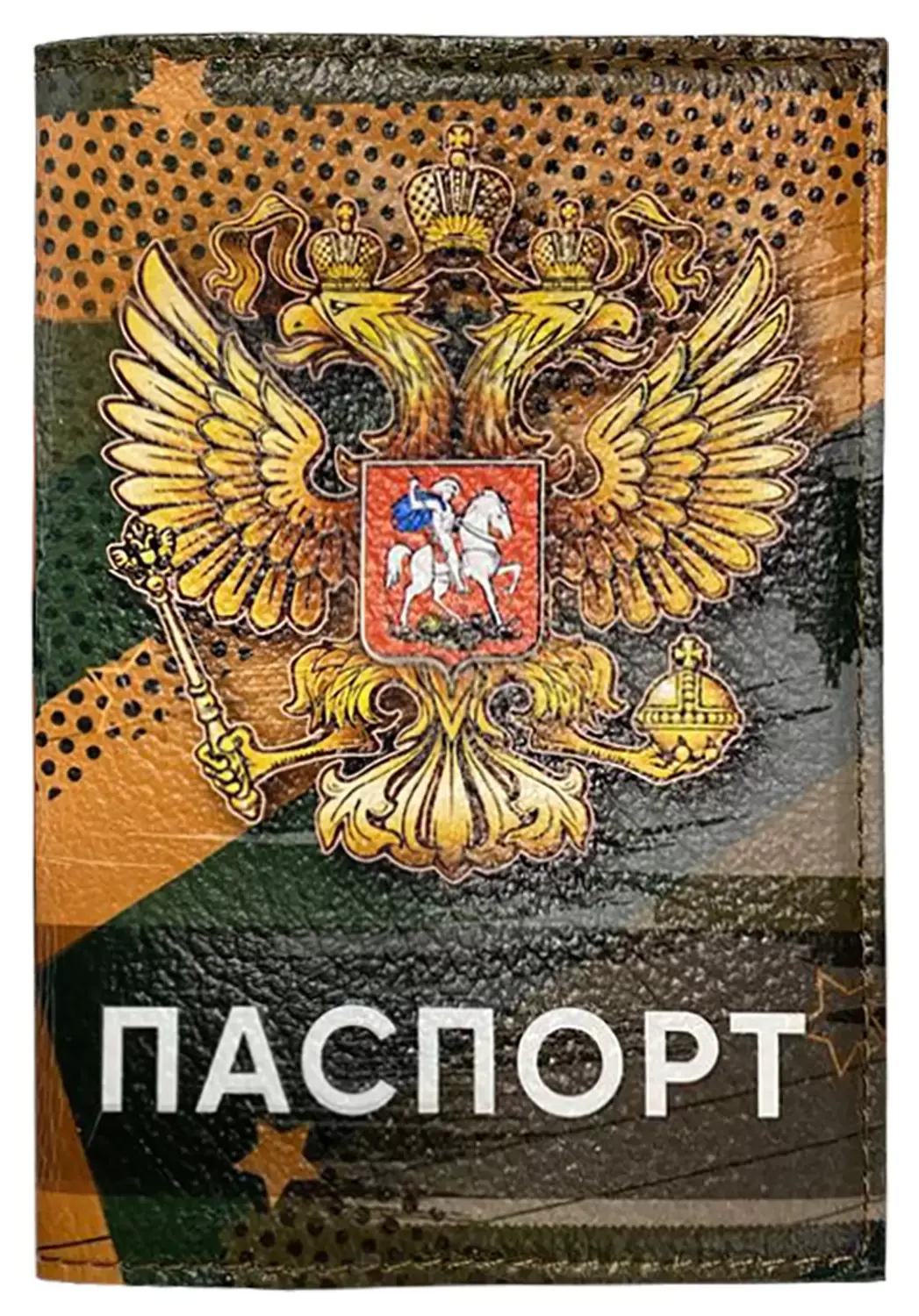 Обложка для паспорта из натуральной кожи, цветной рисунок по коже "Звезда"