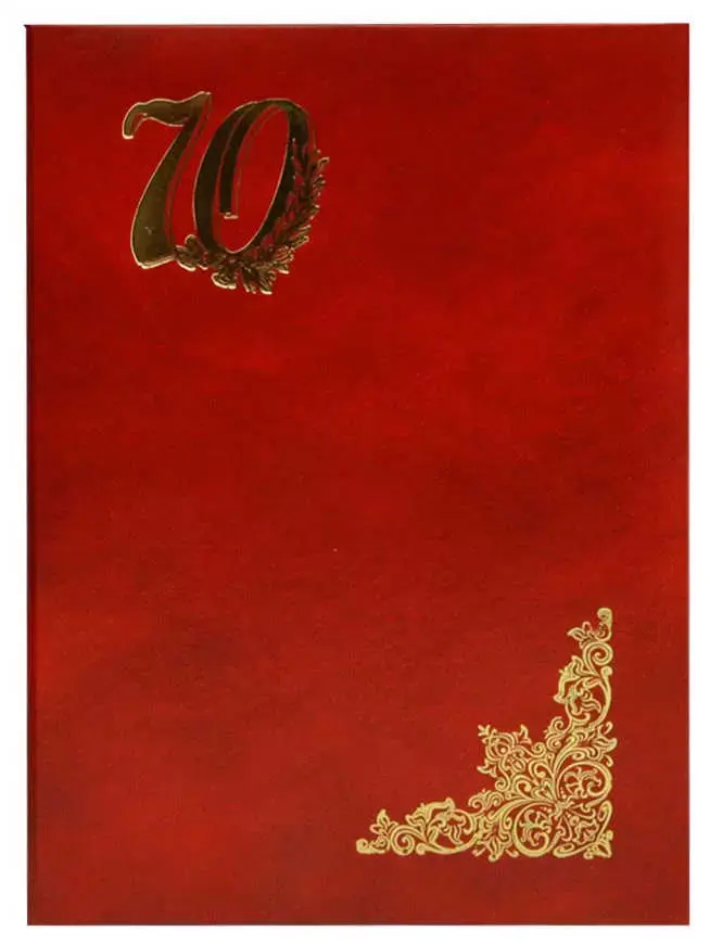 Папка адресная бумвинил А4 (пухлая) "70 лет" бордовая с разводами 