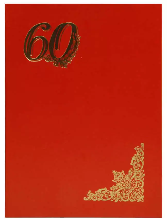 Папка адресная бумвинил А4 (жесткая) "60 лет" красная с ляссе