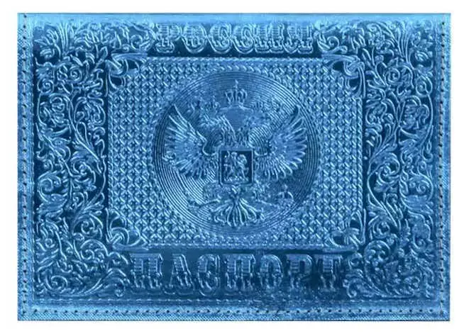 Обложка для паспорта из натуральной кожи, металлик голубой, тисн.блинтовое"РОССИЯ-ПАСПОРТ-ГЕРБ"