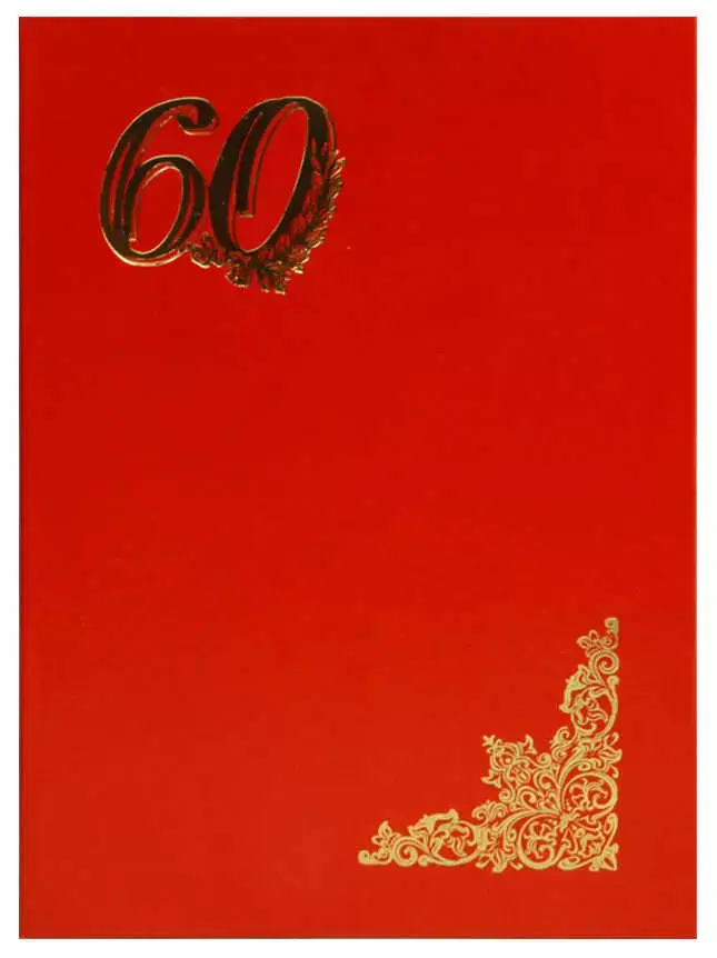 Папка адресная бумвинил А4 (пухлая) "60 лет" бордовая