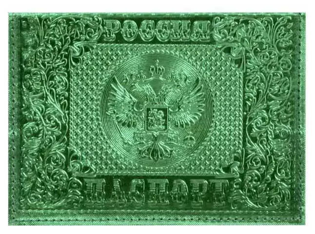 Обложка для паспорта из натуральной кожи, металлик зеленый, тисн.блинтовое"РОССИЯ-ПАСПОРТ-ГЕРБ"